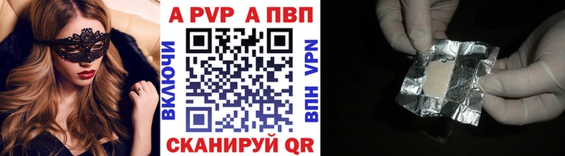 Alpha PVP кристаллы  Купить закладки  Железногорск-Илимский 