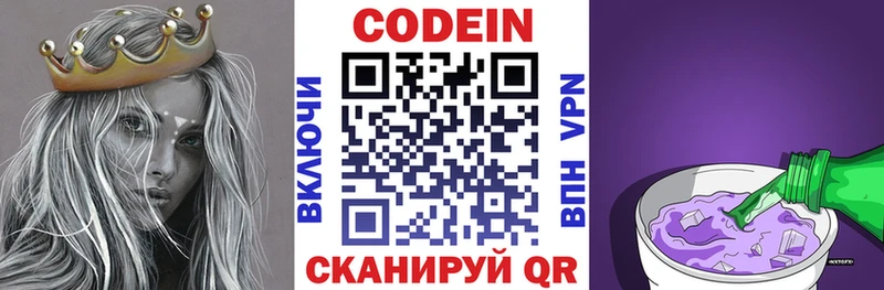 Купить закладки  Железногорск-Илимский  Кодеин напиток Lean (лин) 