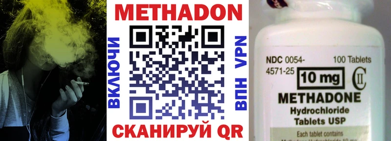 Купить  Железногорск-Илимский  МЕТАДОН VHQ 